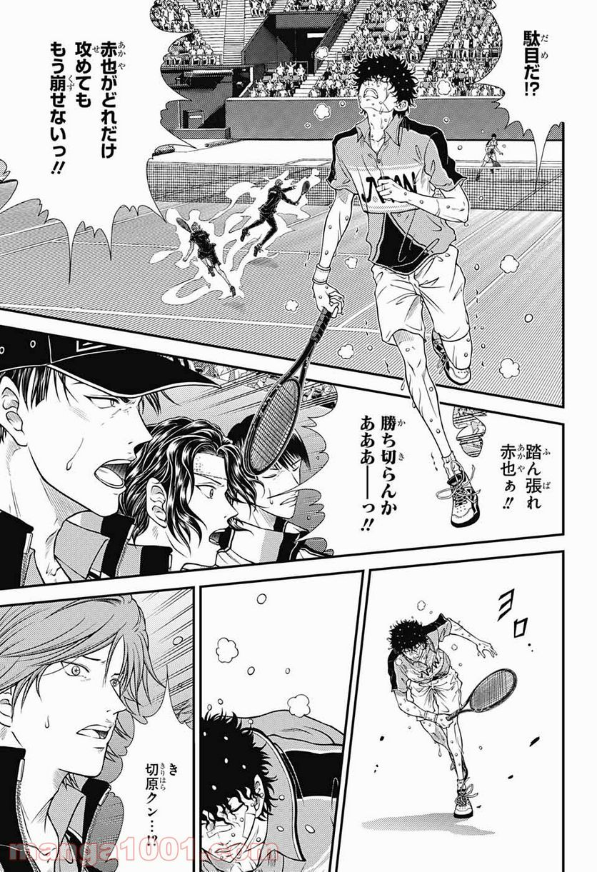 新テニスの王子様 - 第338話 - Page 7