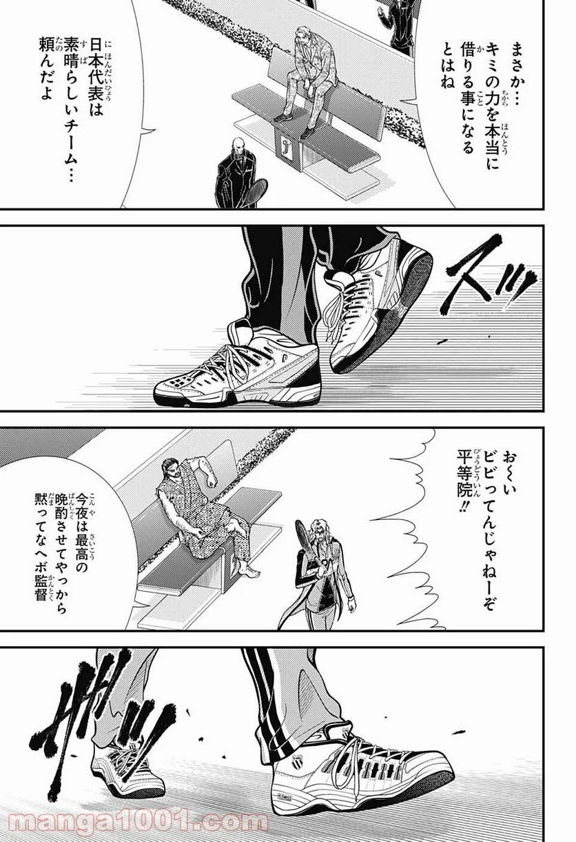 新テニスの王子様 - 第340話 - Page 4