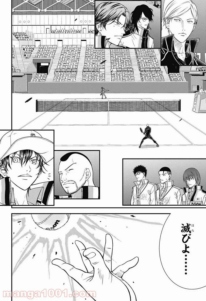 新テニスの王子様 - 第340話 - Page 7