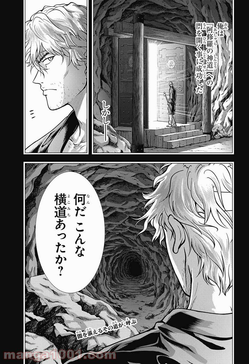 新テニスの王子様 第345話 - Trang 1