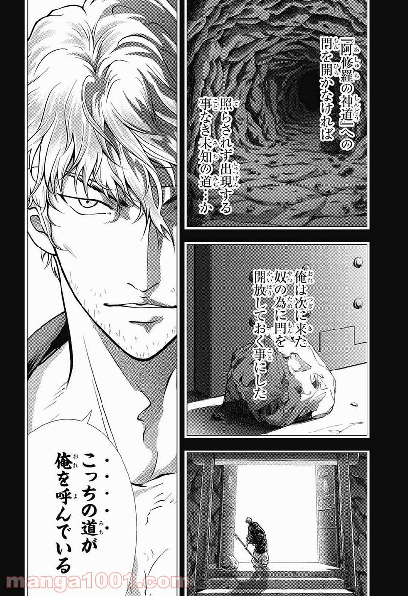 新テニスの王子様 第345話 - Trang 2