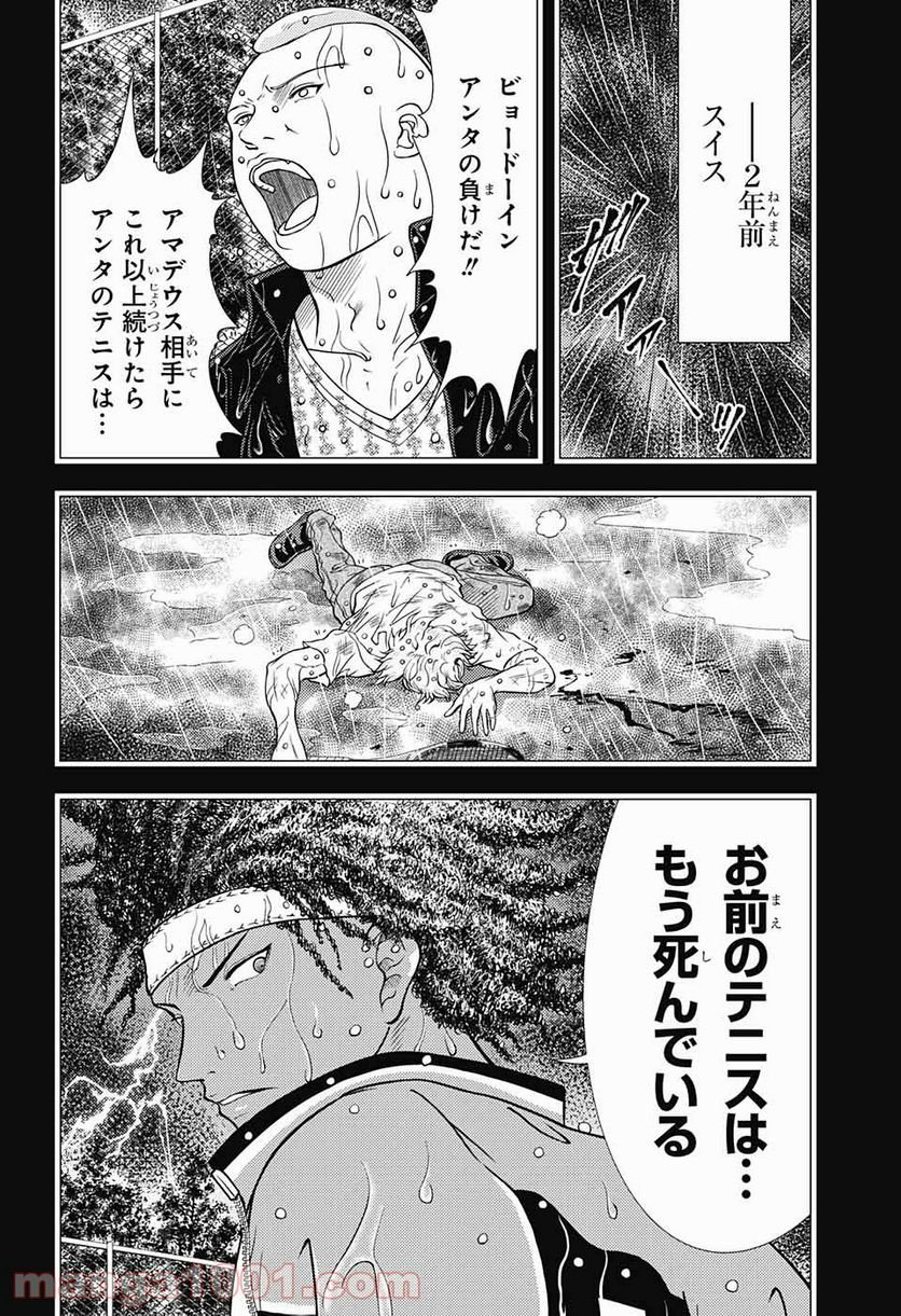 新テニスの王子様 第345話 - Trang 12