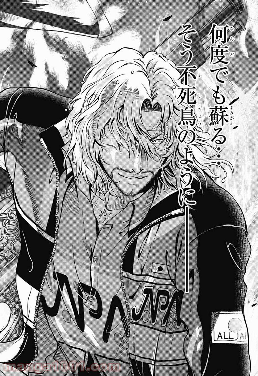 新テニスの王子様 第345話 - Trang 16