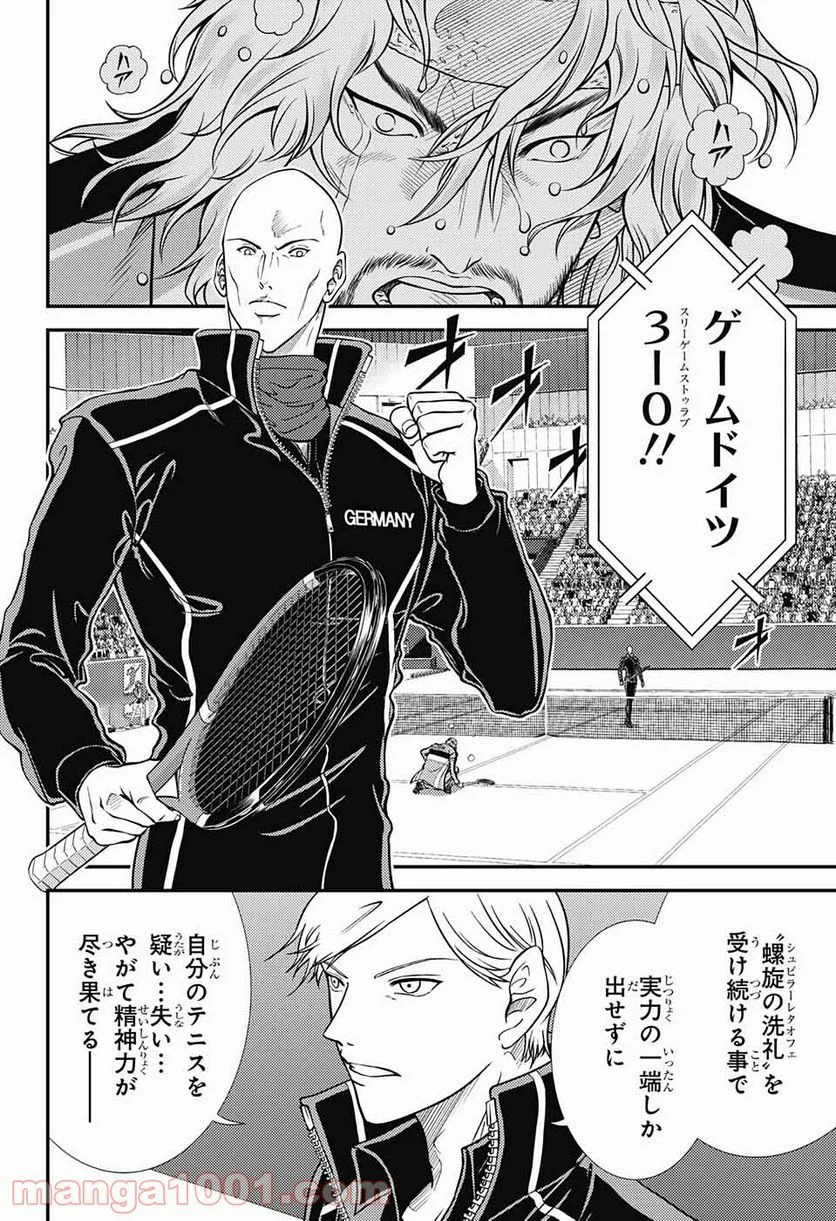 新テニスの王子様 第345話 - Trang 4