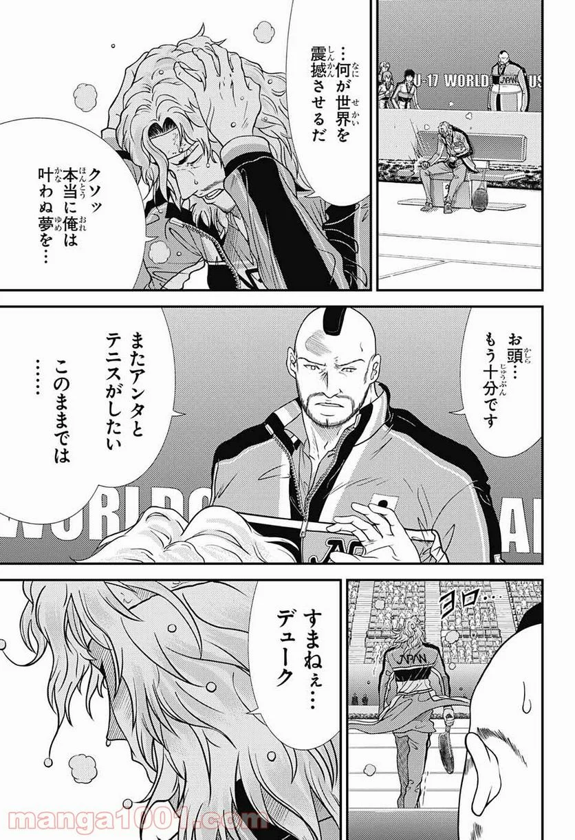 新テニスの王子様 第345話 - Trang 5