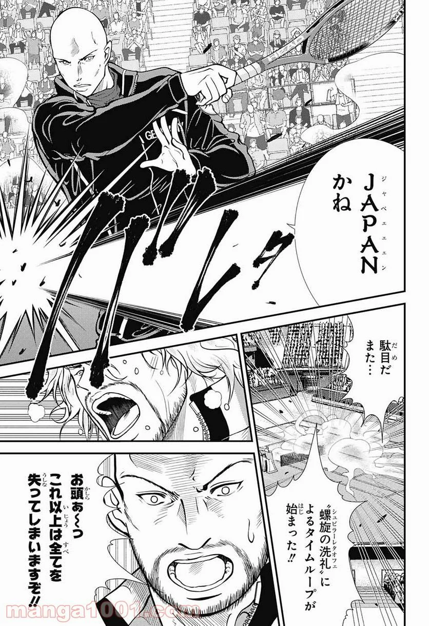 新テニスの王子様 第345話 - Trang 7