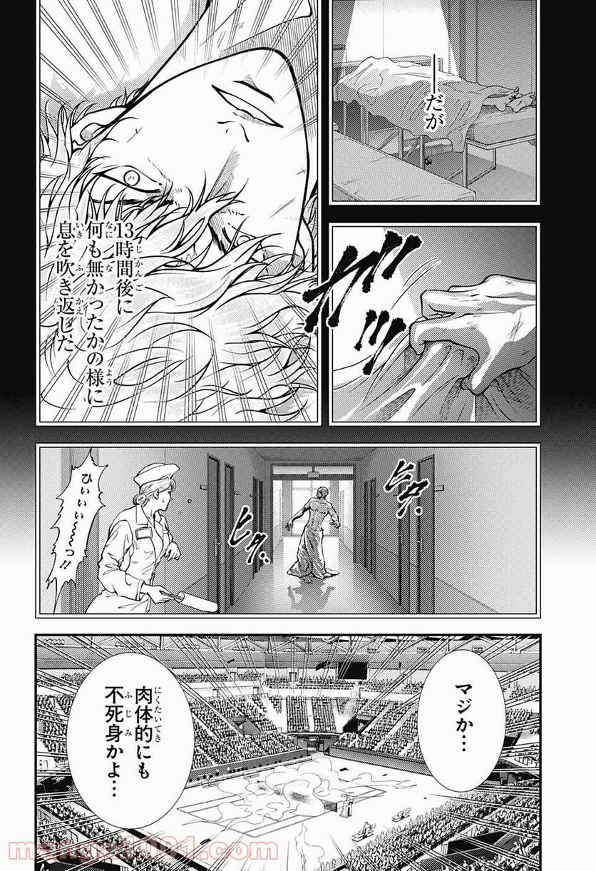 新テニスの王子様 - 第347話 - Page 2