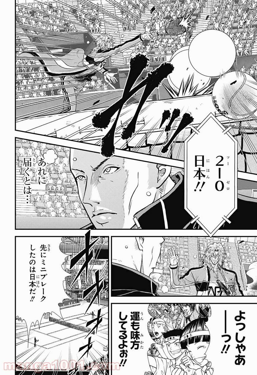 新テニスの王子様 - 第348話 - Page 6