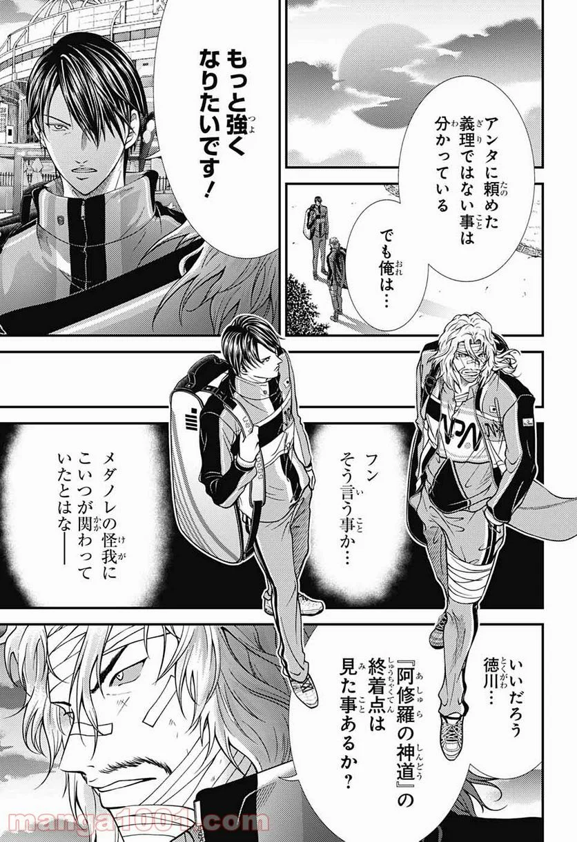 新テニスの王子様 - 第352話 - Page 43