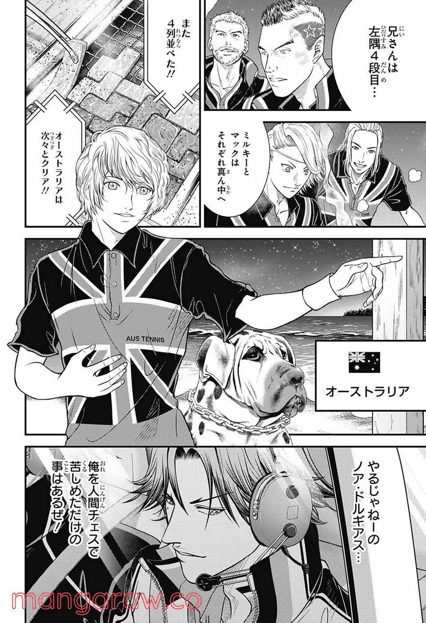 新テニスの王子様 - 第353話 - Page 13