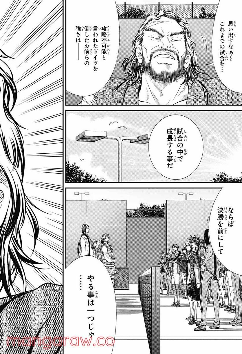 新テニスの王子様 - 第356話 - Page 6