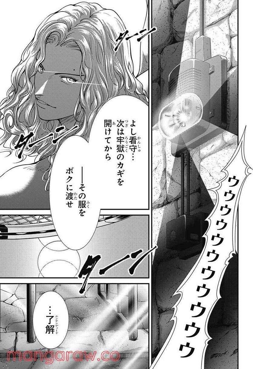 新テニスの王子様 - 第358話 - Page 5