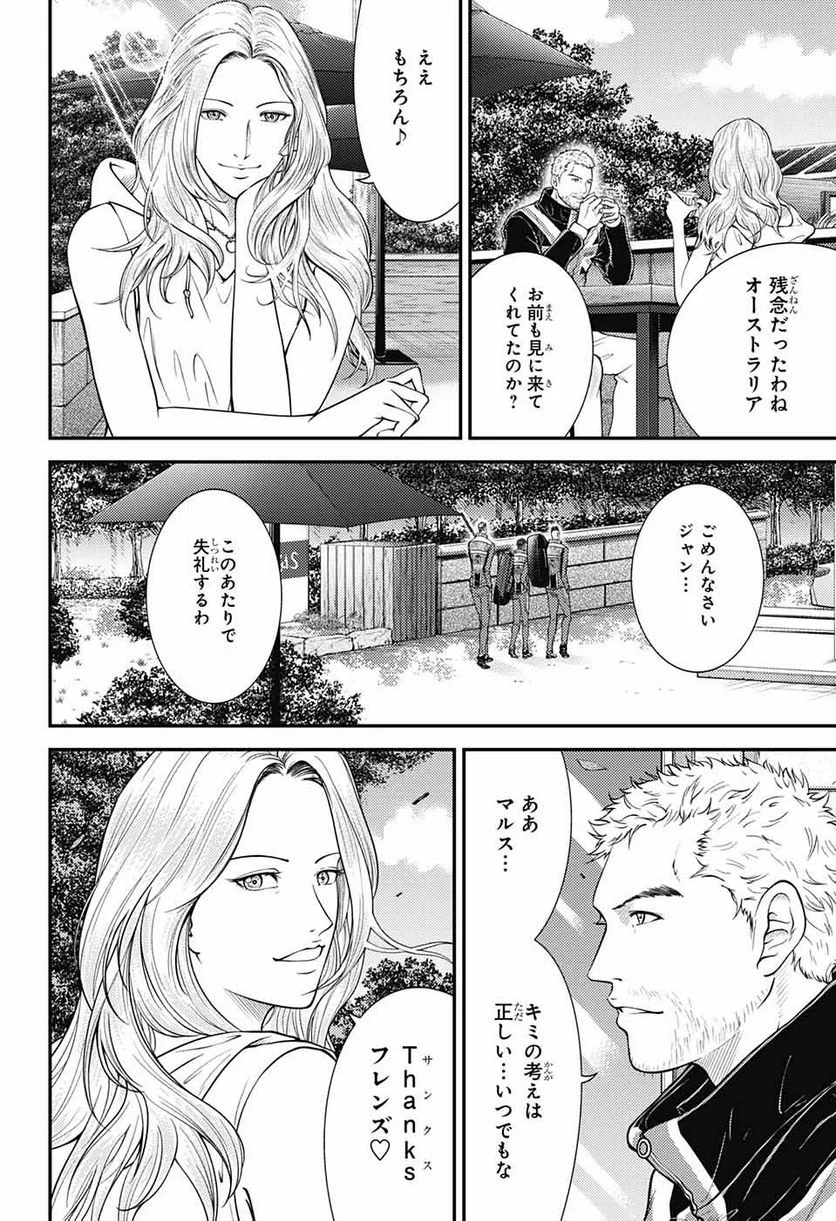 新テニスの王子様 - 第361話 - Page 2