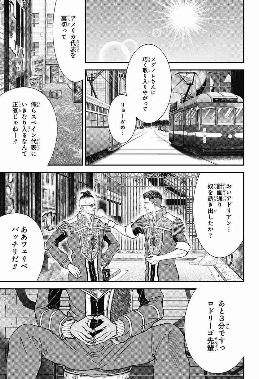 新テニスの王子様 - 第361話 - Page 3