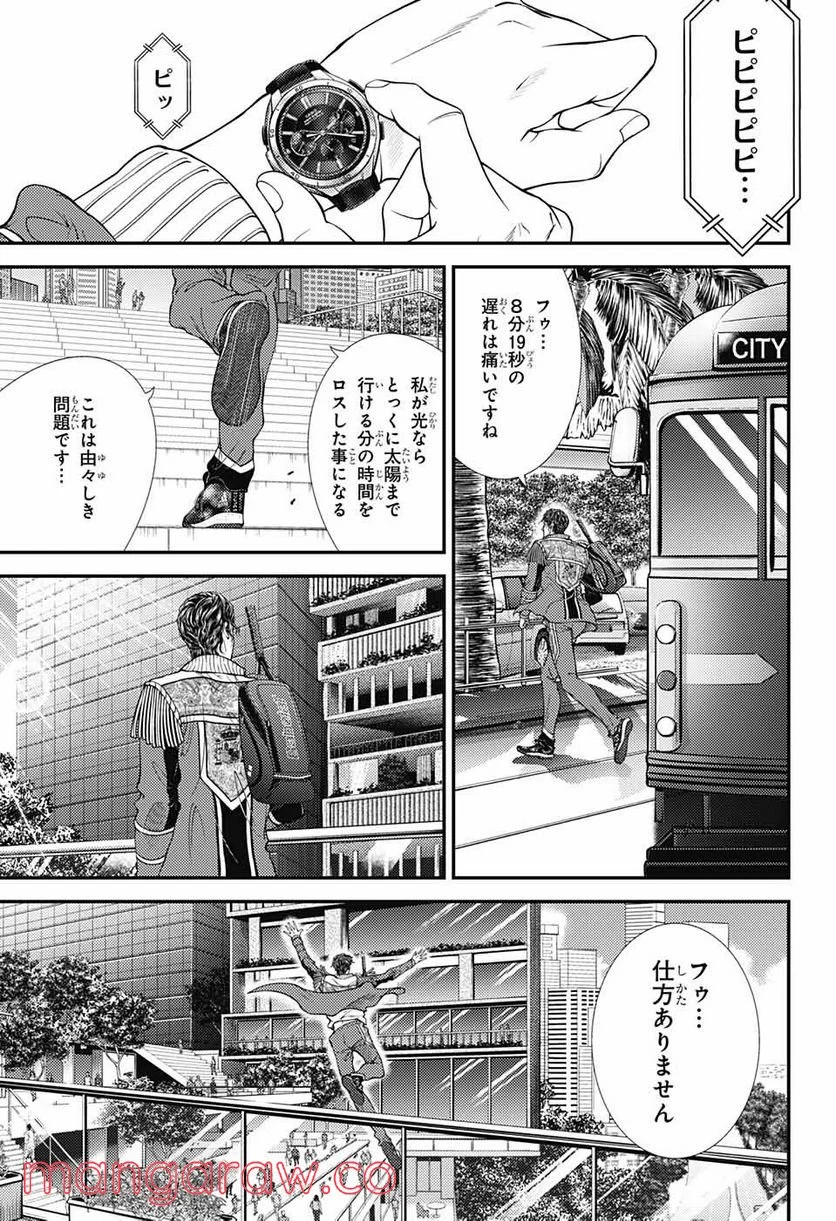 新テニスの王子様 - 第364話 - Page 3