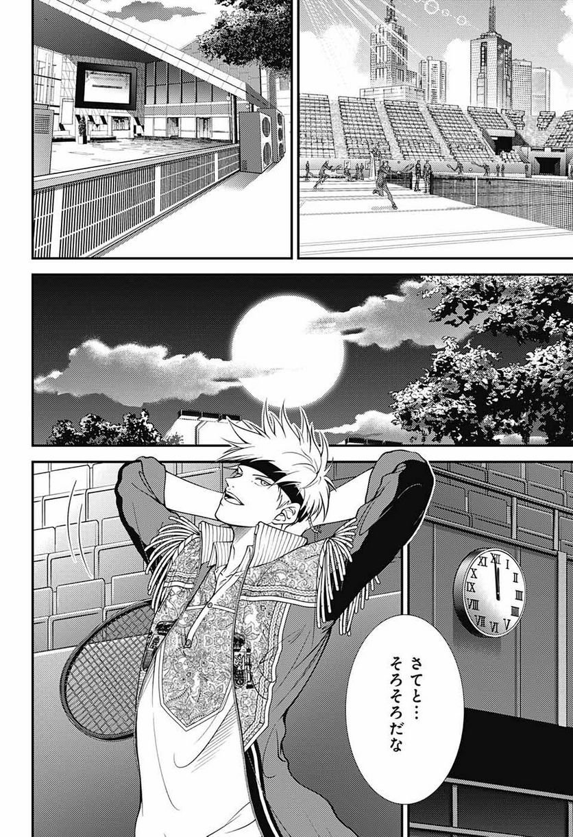 新テニスの王子様 - 第370話 - Page 8