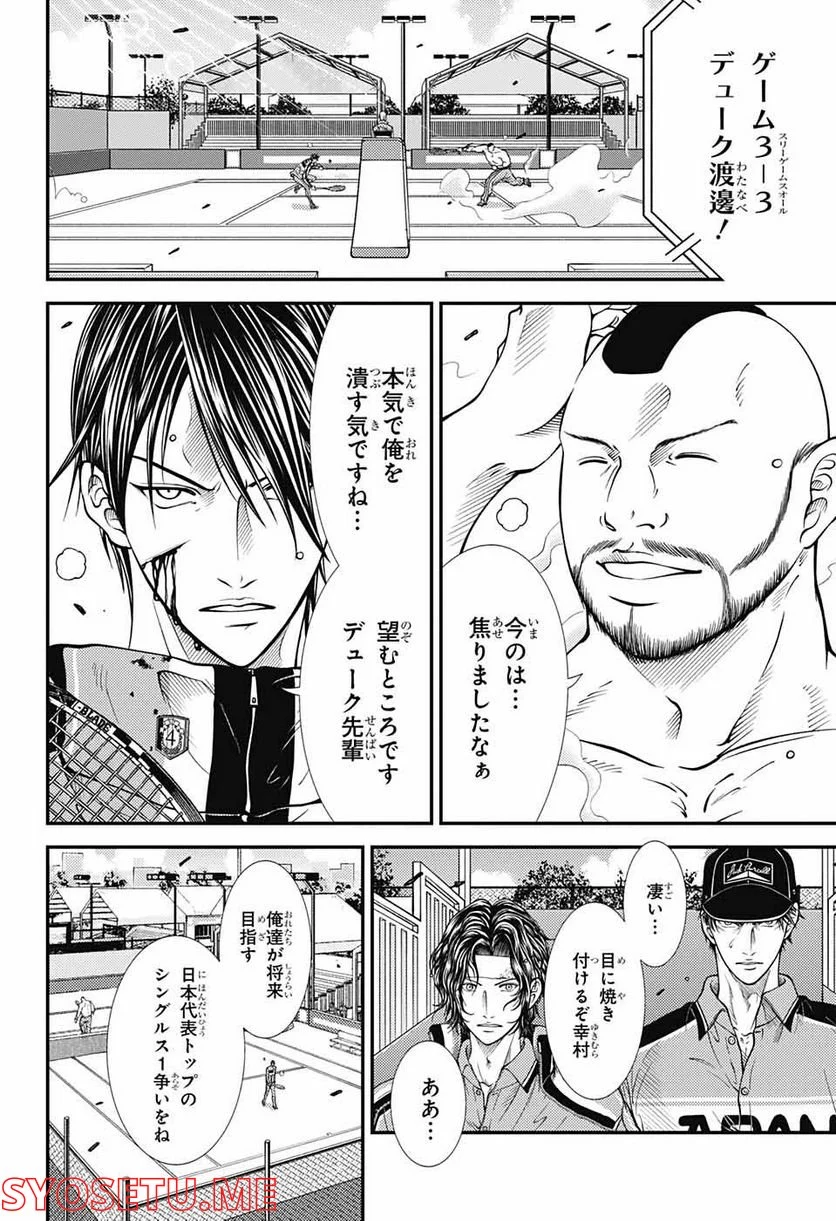 新テニスの王子様 - 第371話 - Page 40