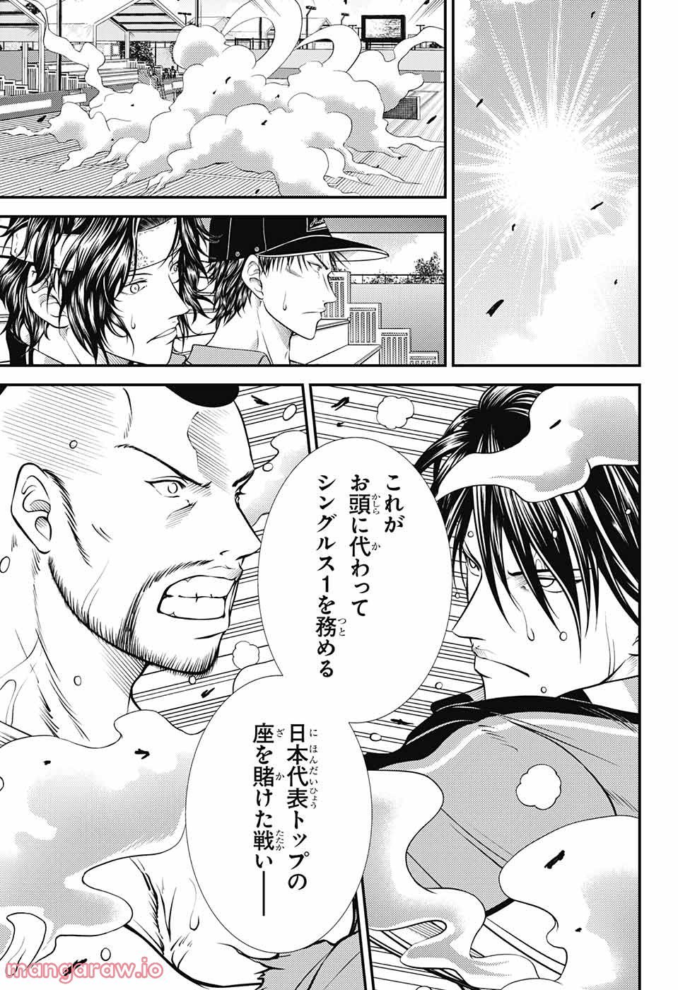 新テニスの王子様 - 第374話 - Page 20