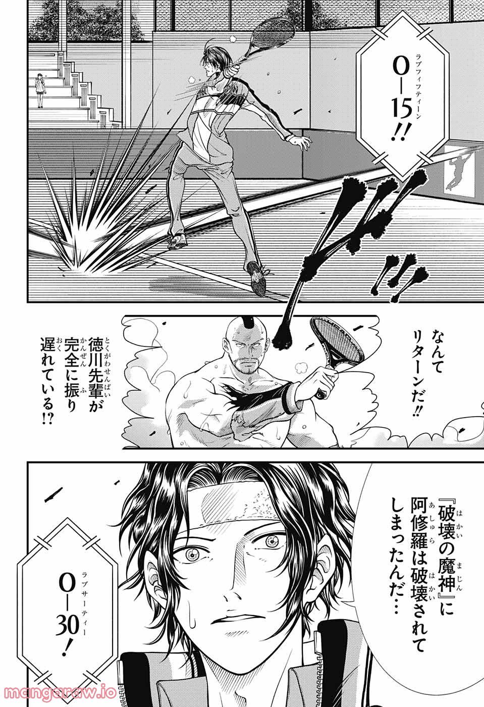 新テニスの王子様 - 第374話 - Page 33