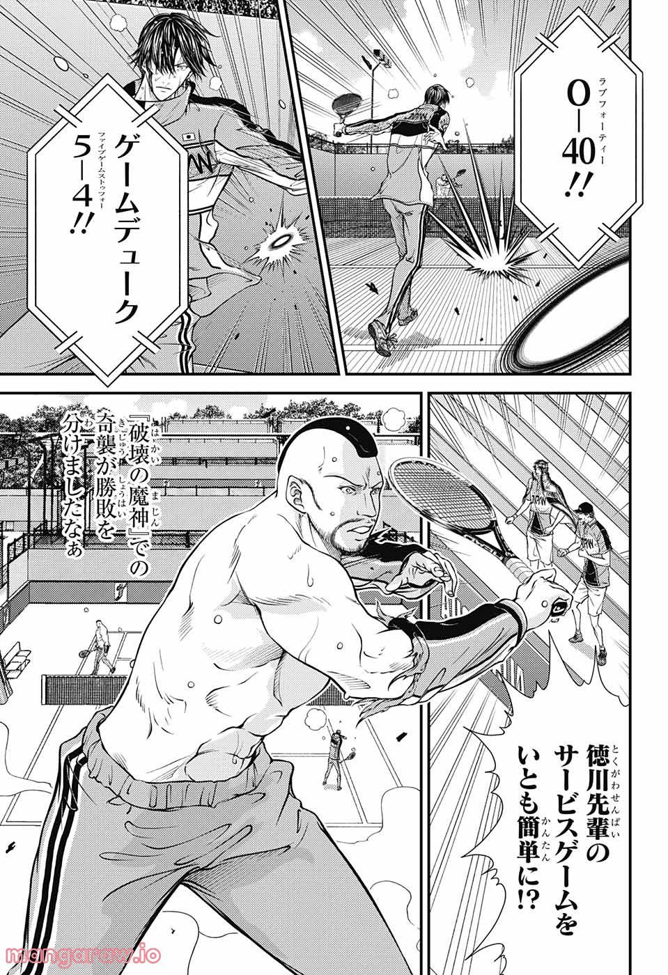 新テニスの王子様 - 第374話 - Page 34