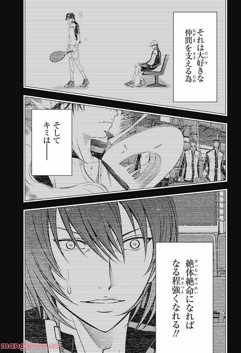 新テニスの王子様 - 第377話 - Page 21