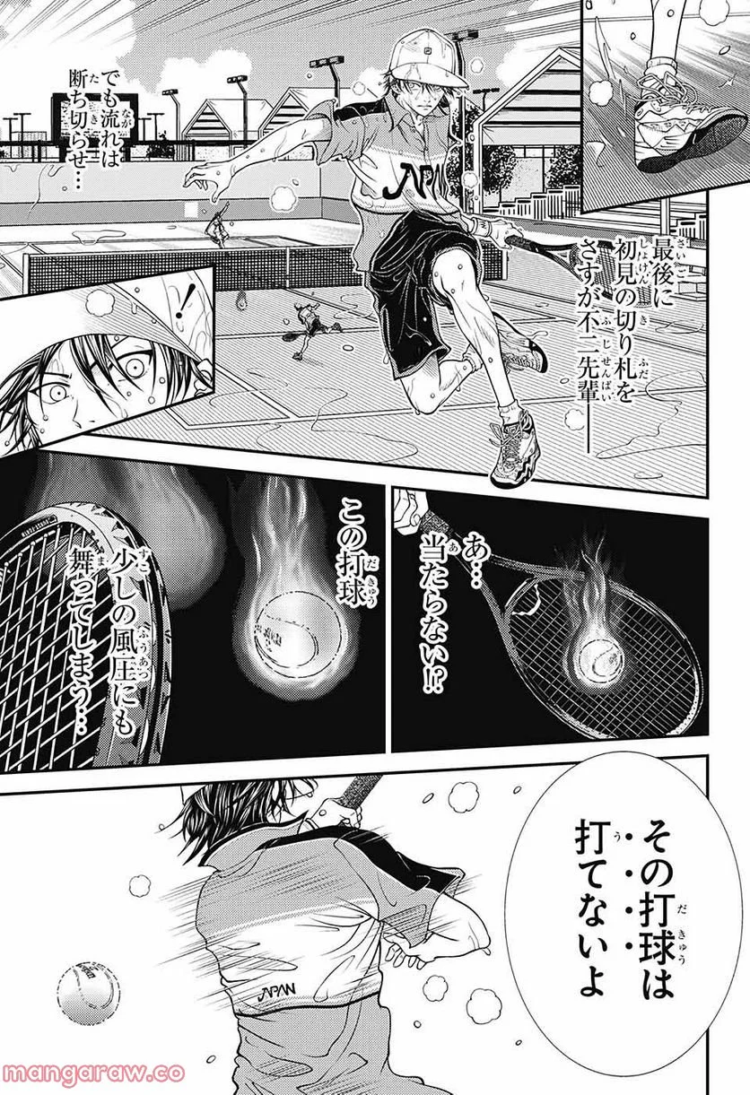 新テニスの王子様 - 第377話 - Page 41