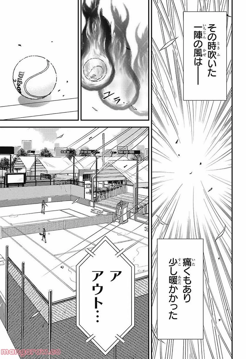 新テニスの王子様 - 第377話 - Page 43