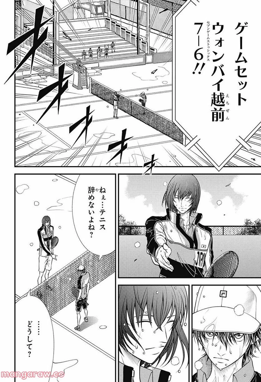 新テニスの王子様 - 第377話 - Page 44