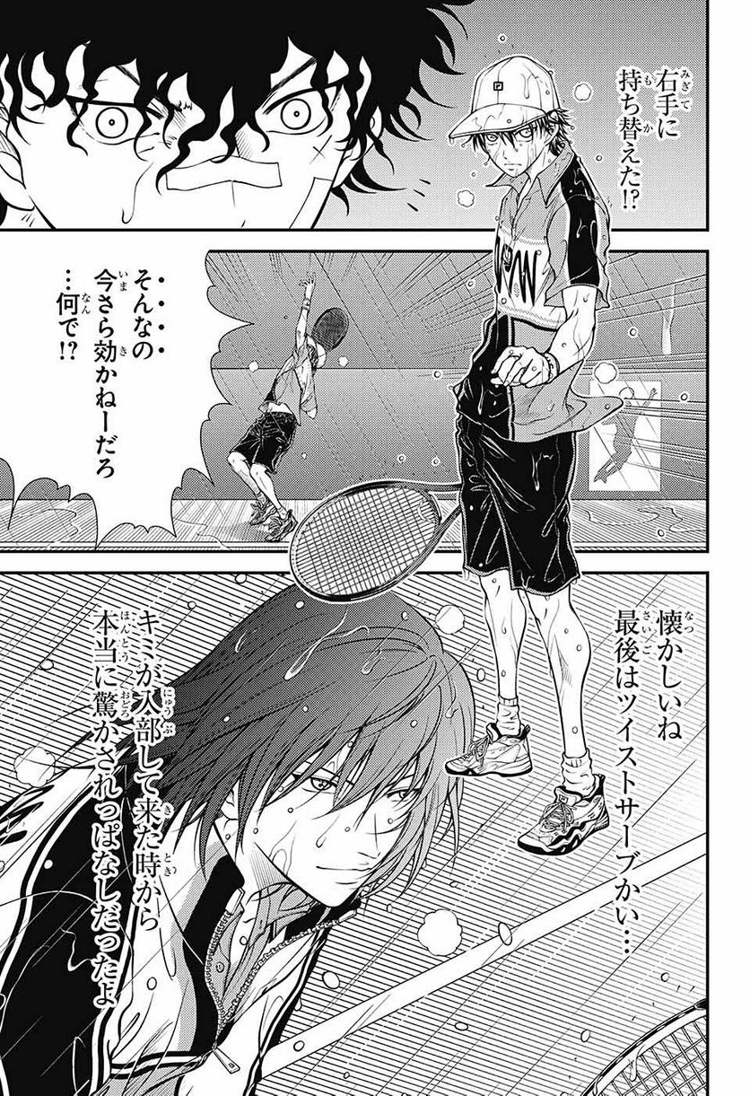 新テニスの王子様 - 第378話 - Page 5