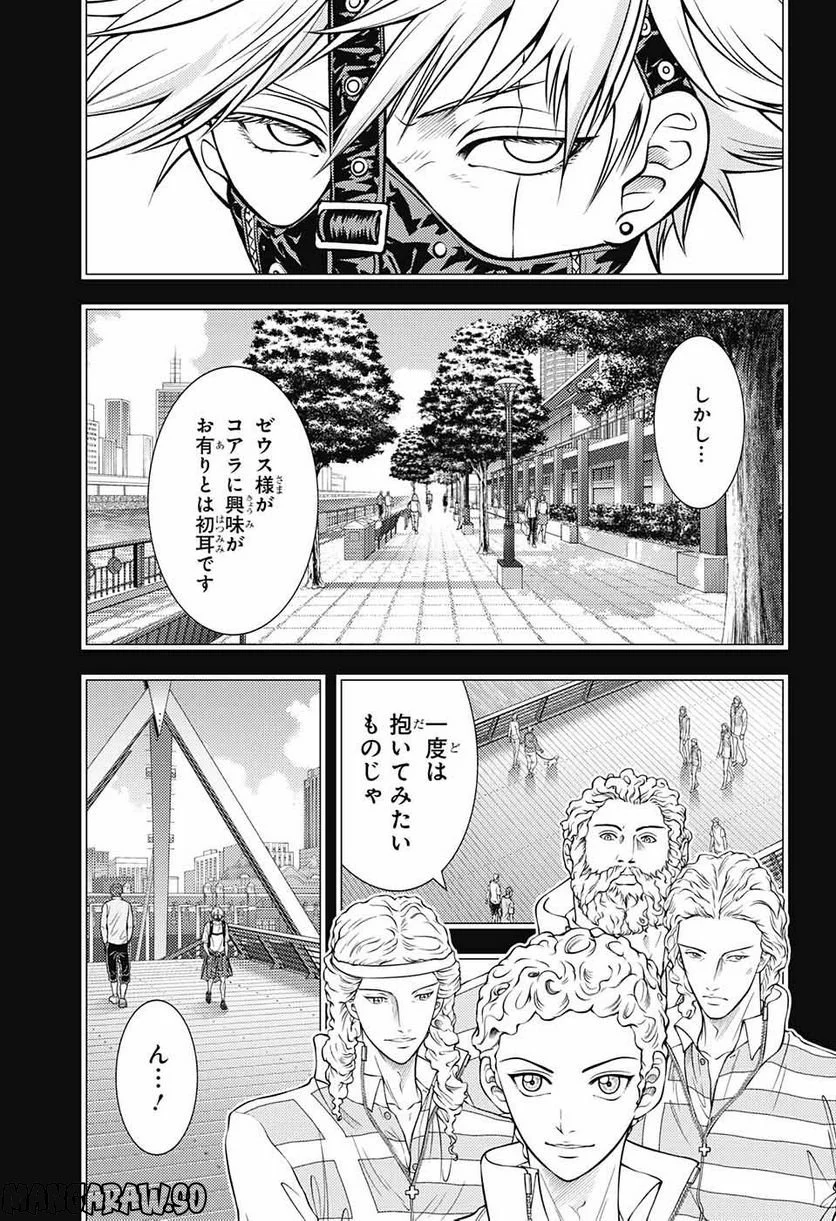 新テニスの王子様 - 第383話 - Page 10