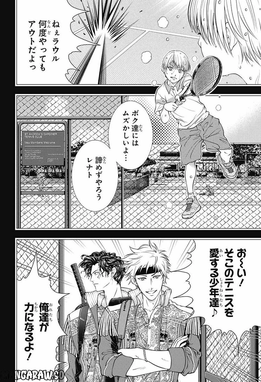 新テニスの王子様 - 第385話 - Page 4