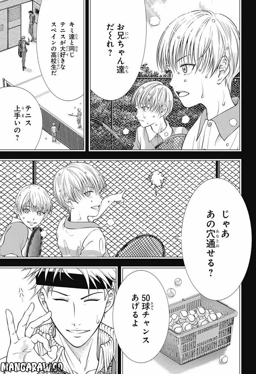 新テニスの王子様 - 第385話 - Page 5