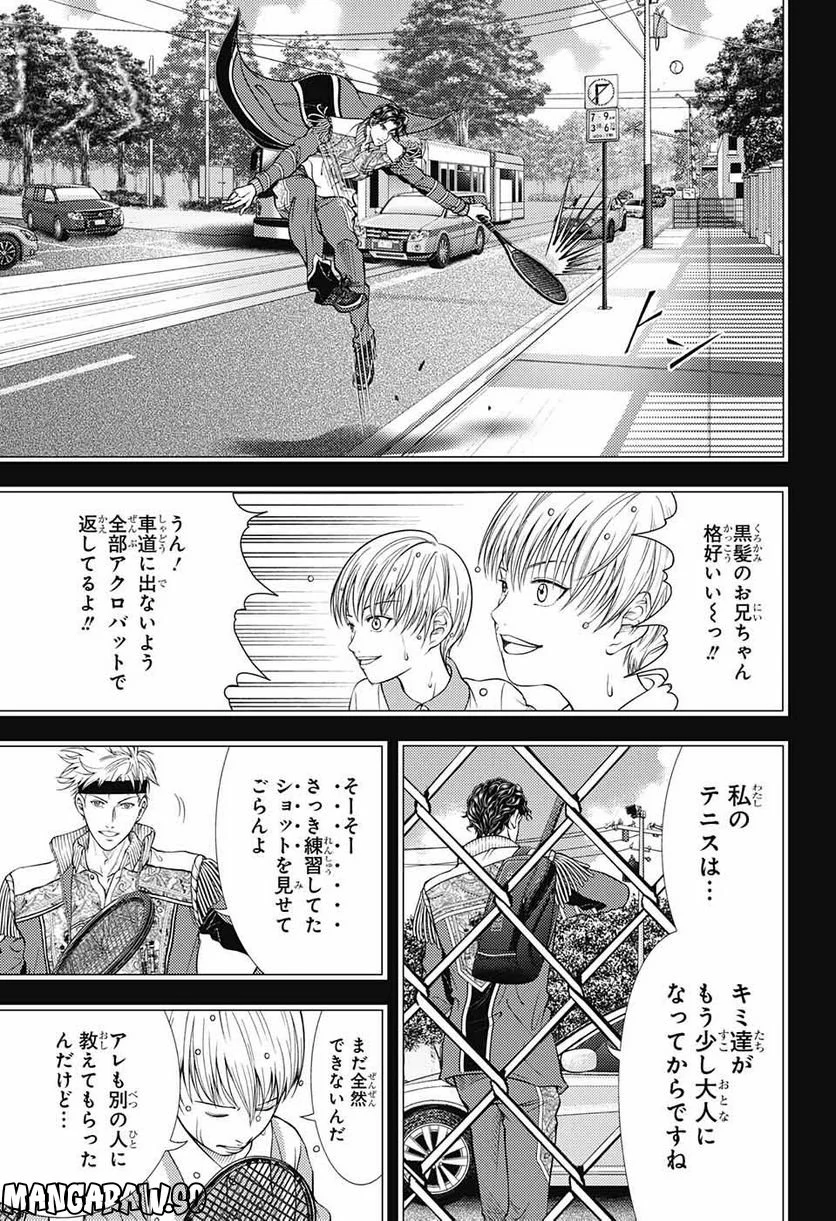 新テニスの王子様 - 第385話 - Page 7