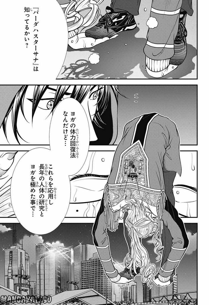 新テニスの王子様 - 第386話 - Page 13