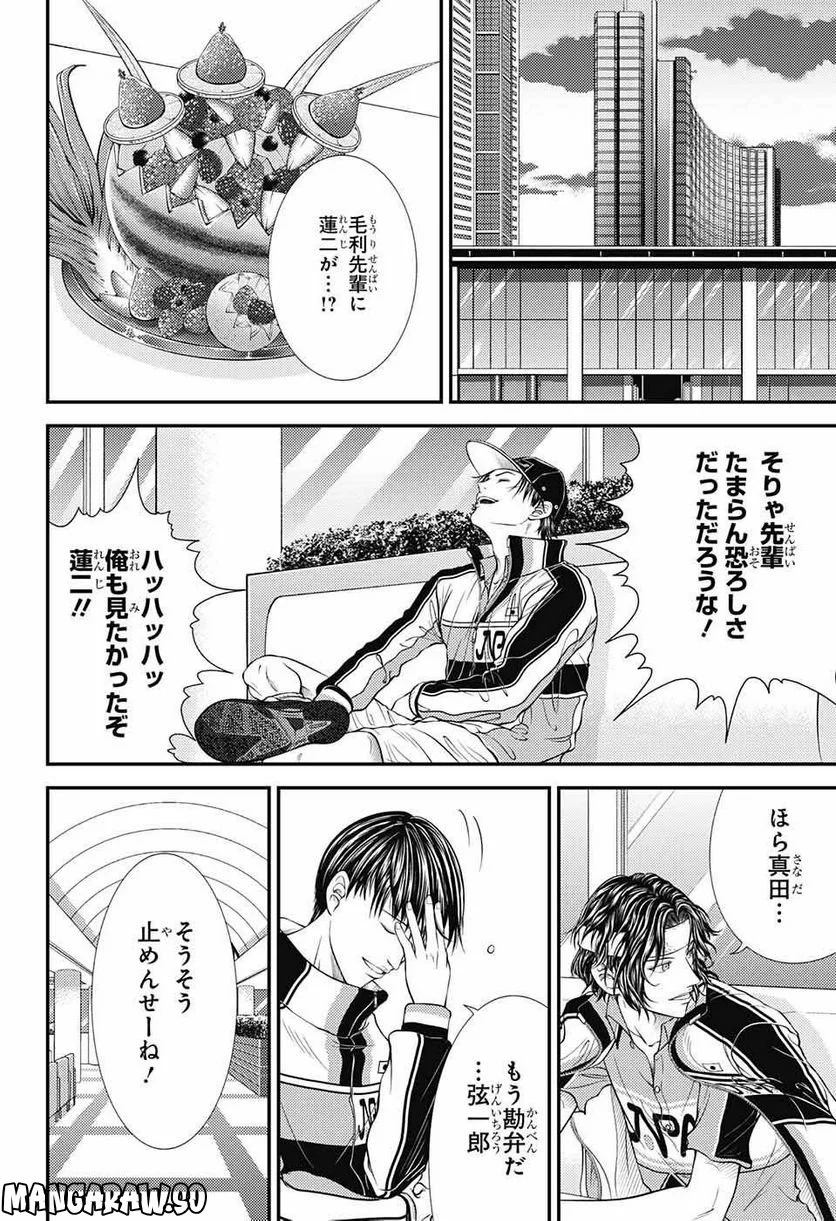 新テニスの王子様 - 第386話 - Page 6