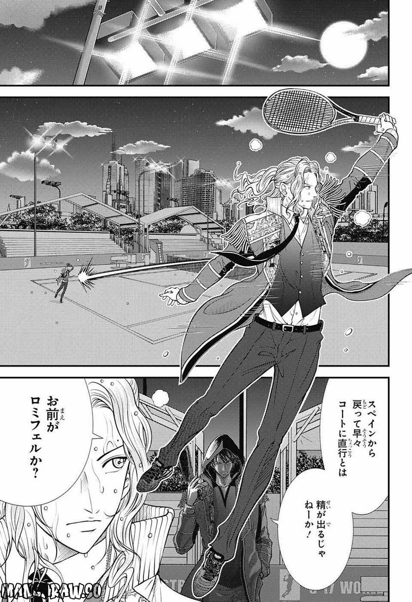 新テニスの王子様 - 第386話 - Page 9