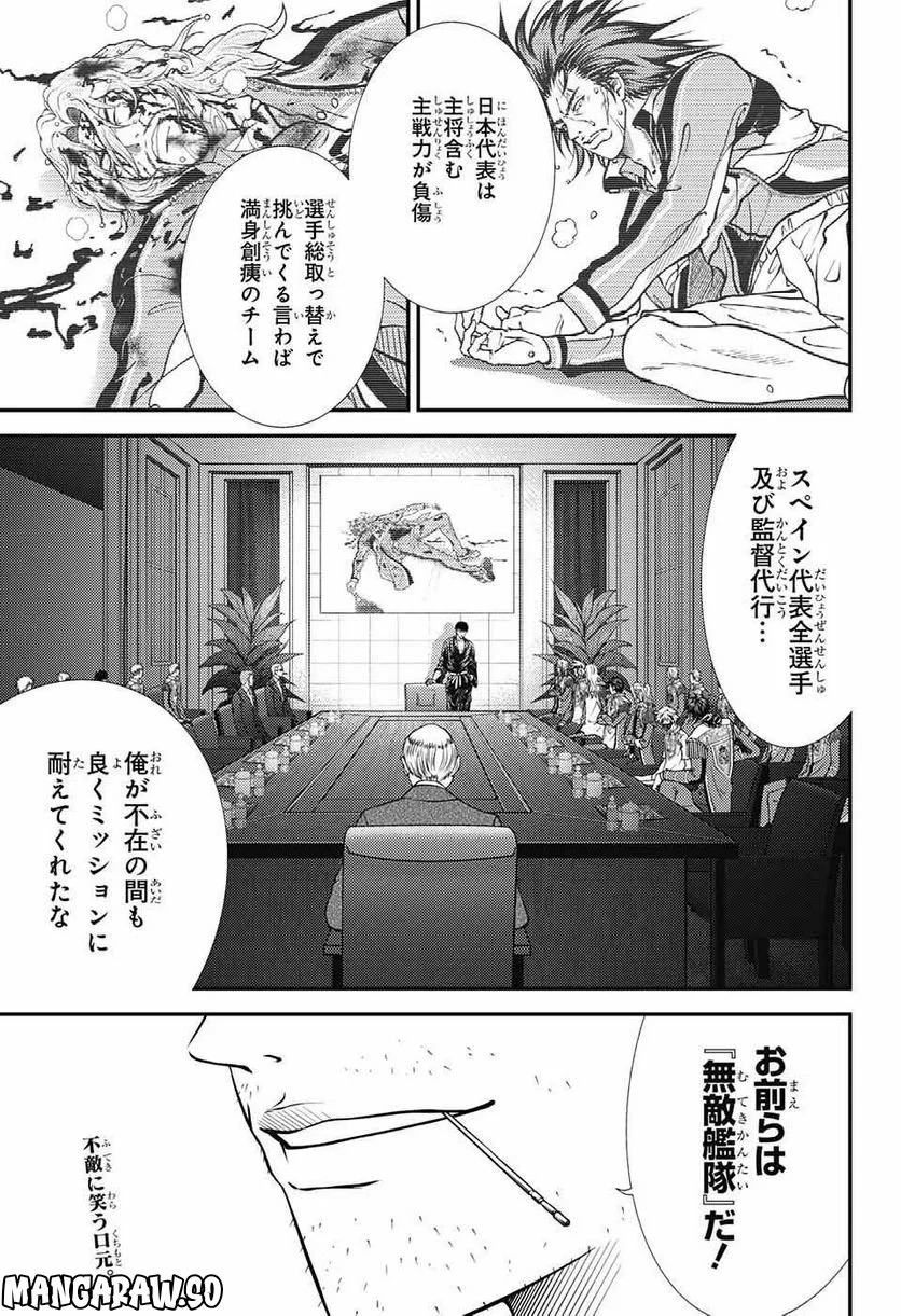 新テニスの王子様 - 第388話 - Page 1