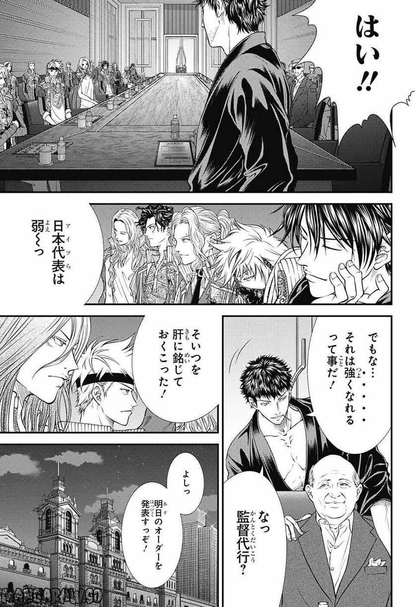 新テニスの王子様 - 第388話 - Page 3