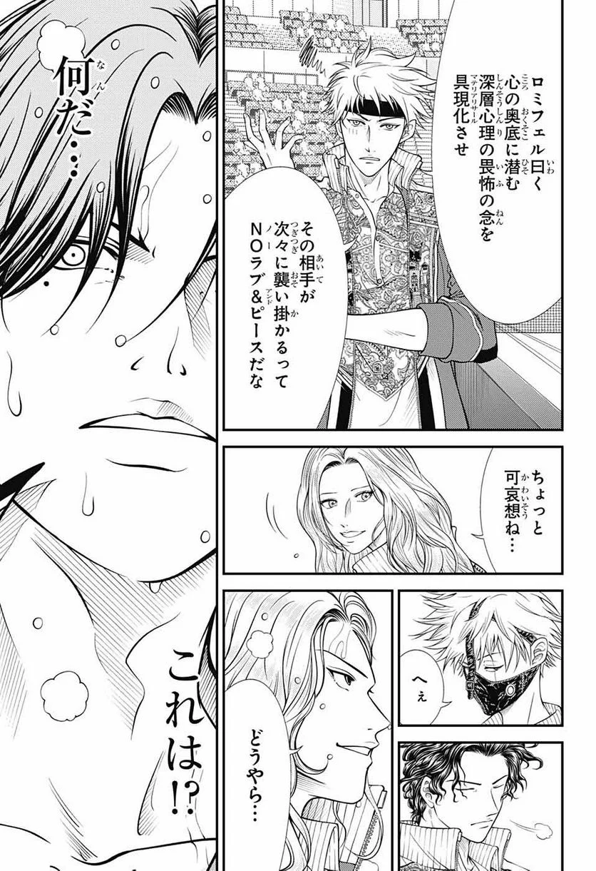 新テニスの王子様 - 第391話 - Page 11