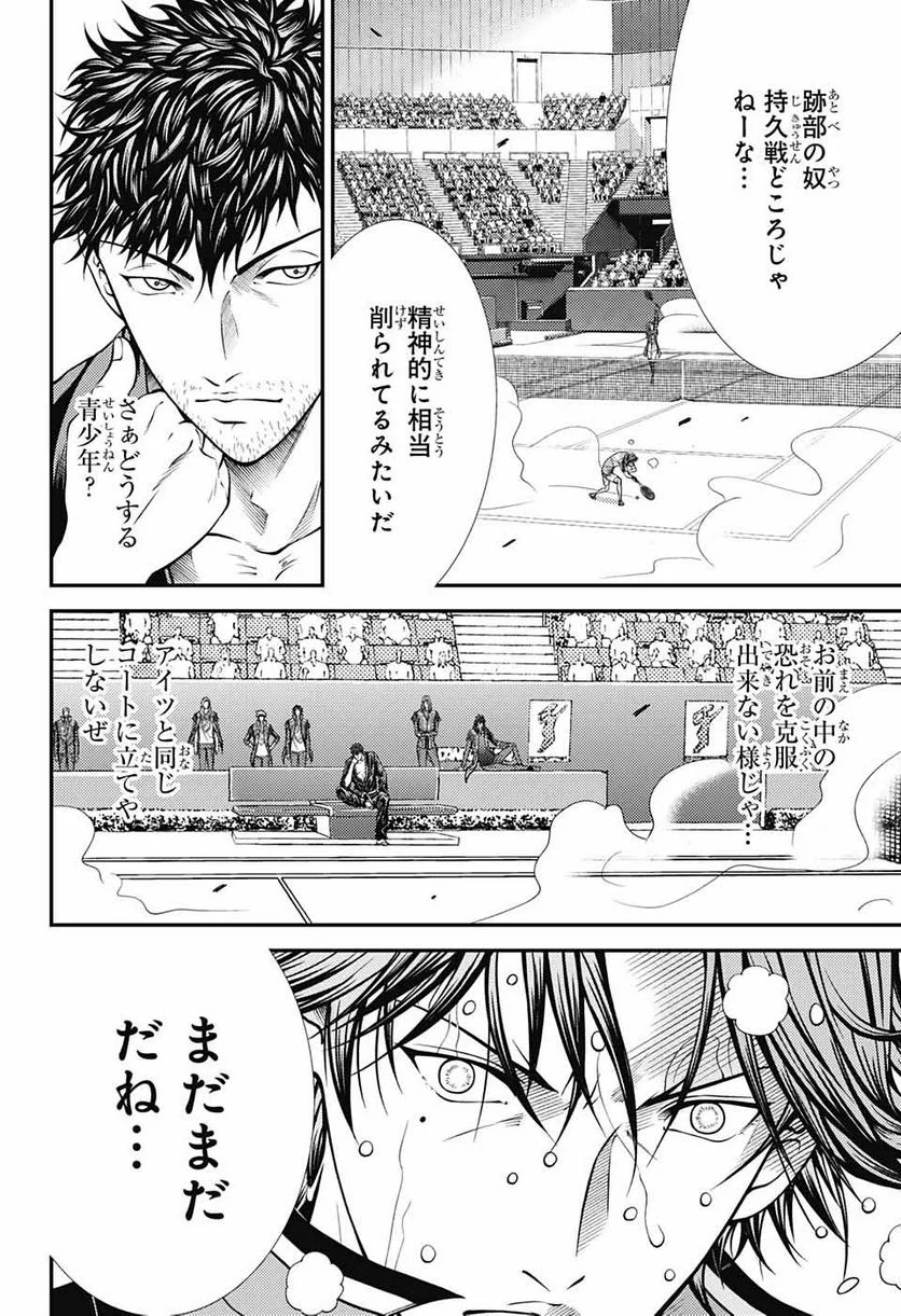 新テニスの王子様 - 第394話 - Page 12