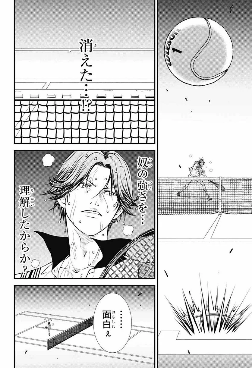 新テニスの王子様 - 第396話 - Page 4