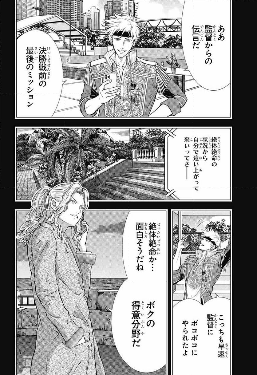 新テニスの王子様 - 第399話 - Page 28