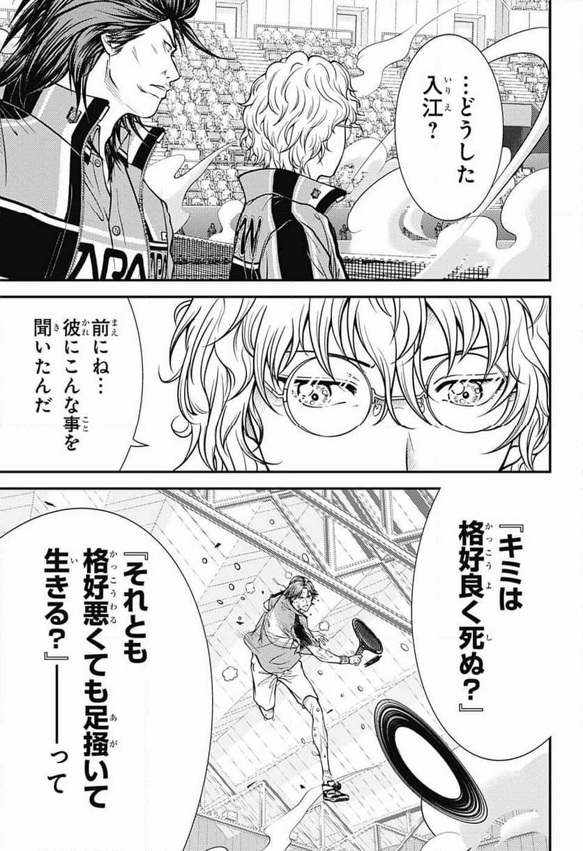 新テニスの王子様 - 第400話 - Page 3