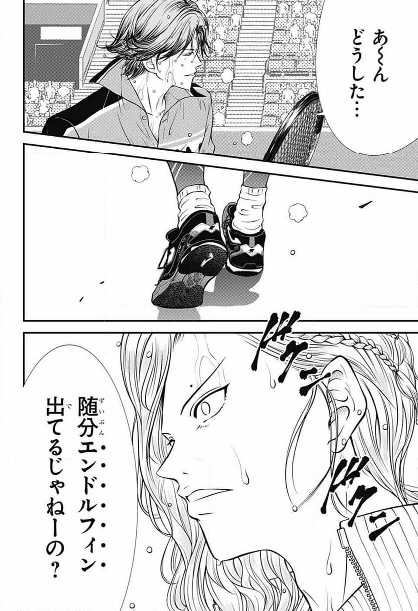 新テニスの王子様 - 第401話 - Page 4