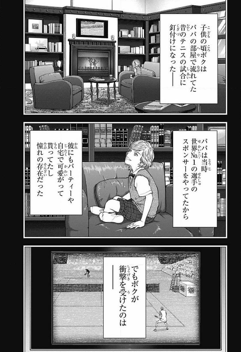 新テニスの王子様 - 第403話 - Page 6