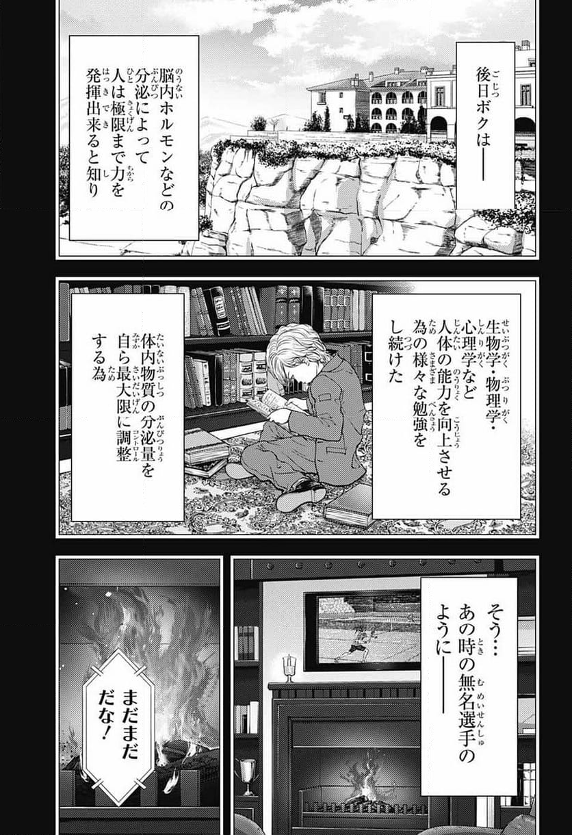 新テニスの王子様 - 第403話 - Page 8