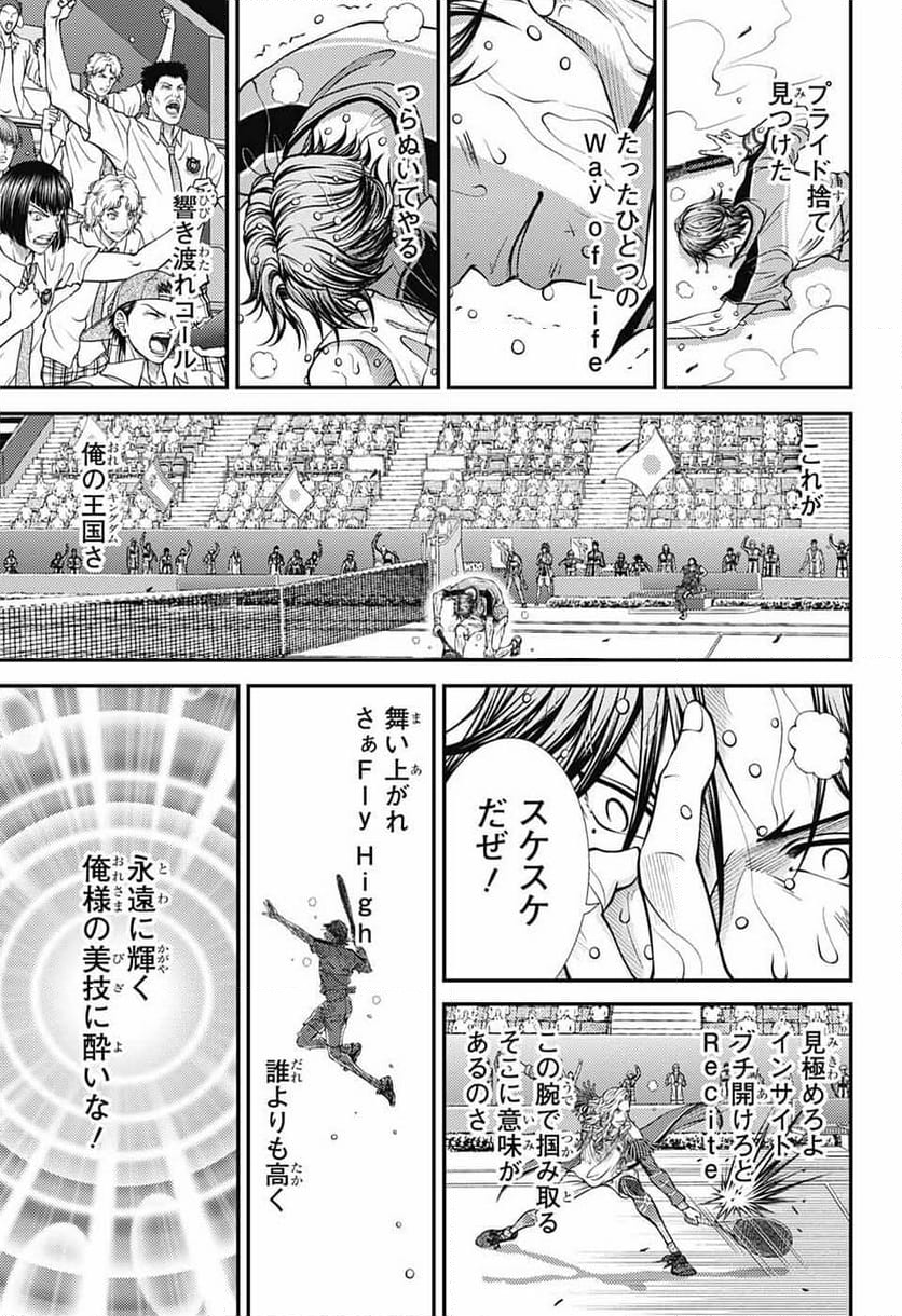 新テニスの王子様 - 第404話 - Page 12