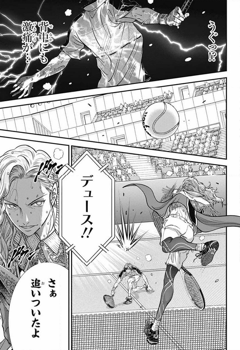 新テニスの王子様 - 第404話 - Page 6