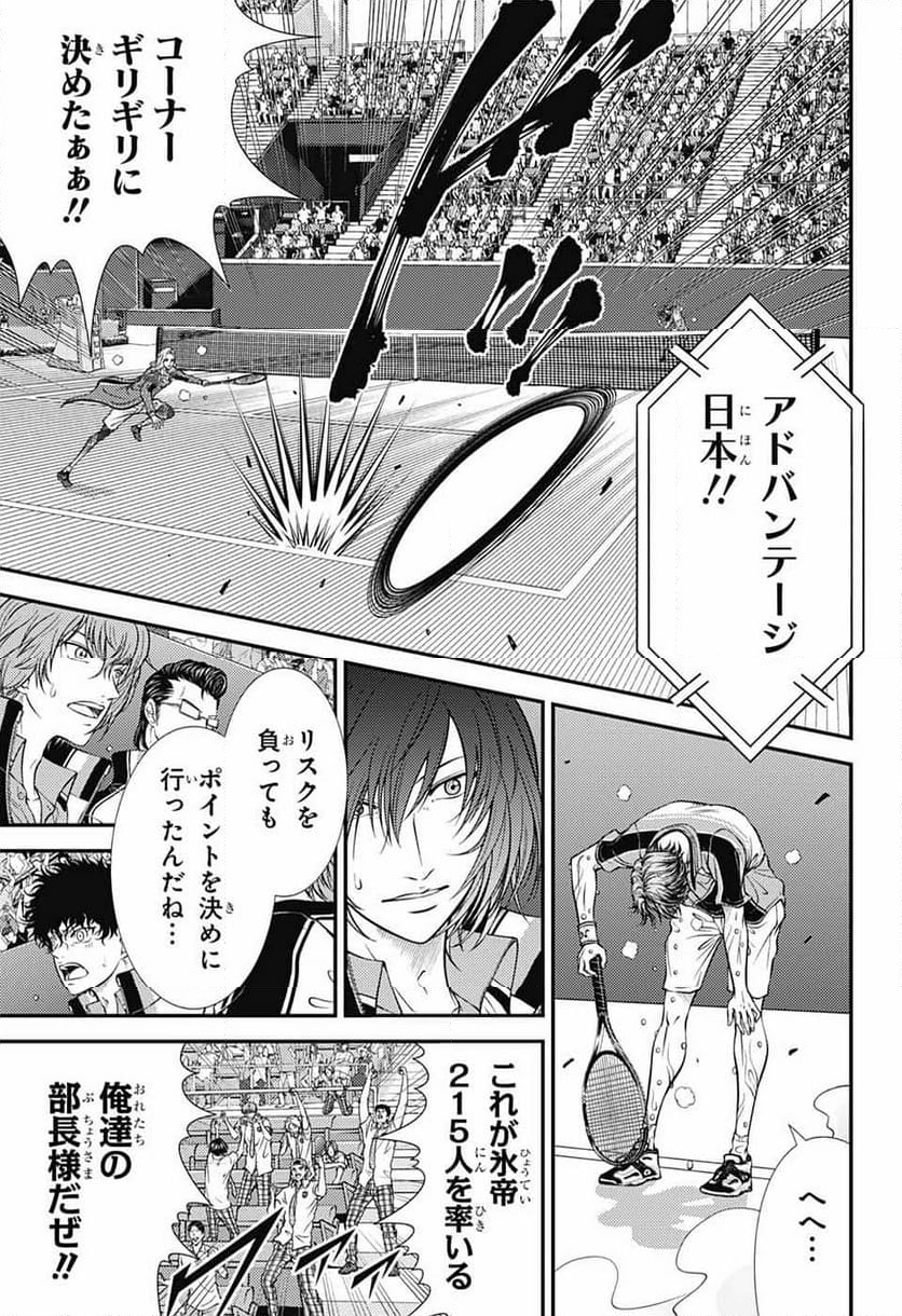 新テニスの王子様 - 第404話 - Page 8