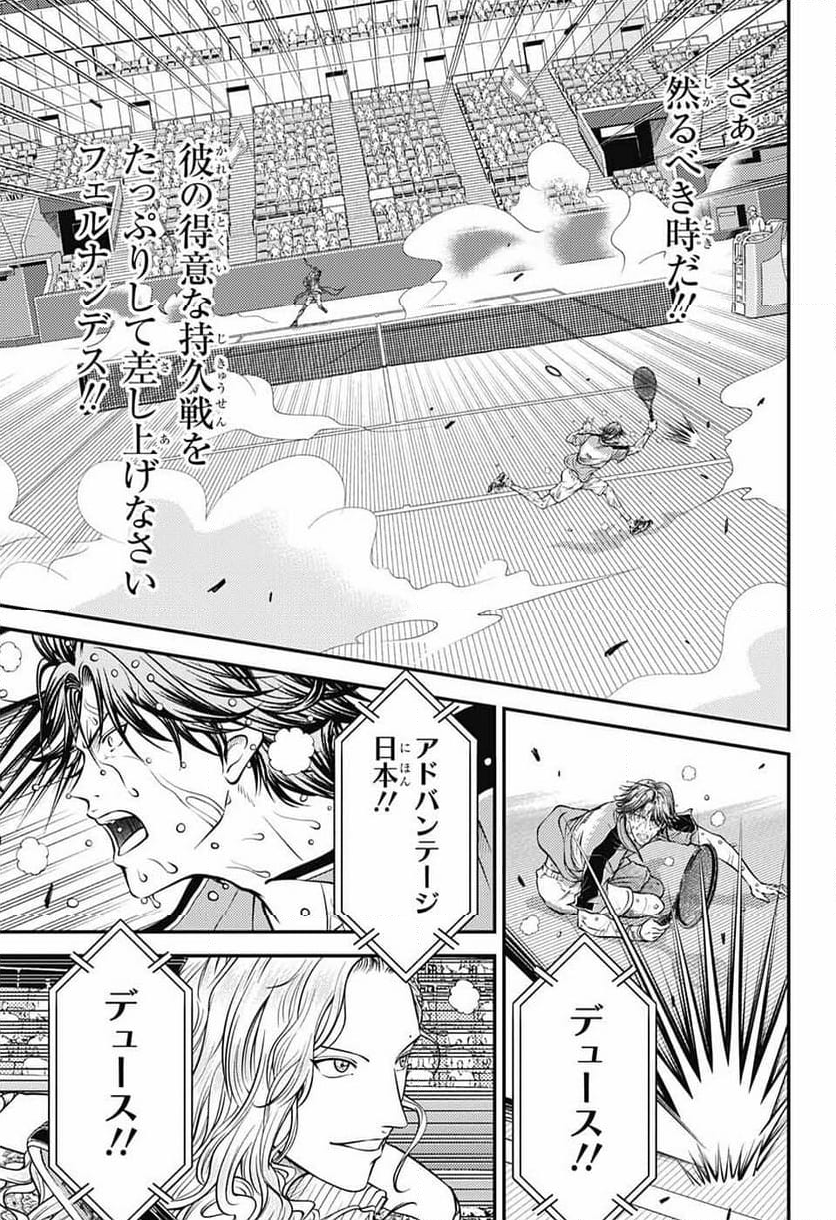 新テニスの王子様 - 第404話 - Page 10